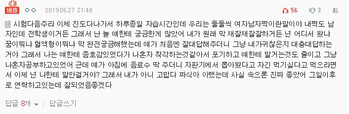 Guy gets rejected but it actually worked out fine lol