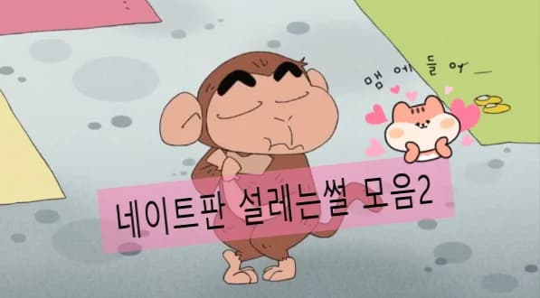 Nate Pann 'Heart-Flutter Stories' Compilation Vol. 2