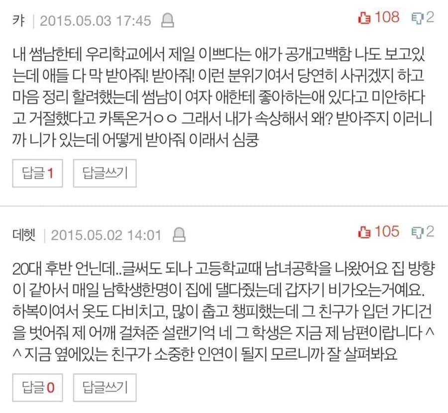 Two love stories, two very different vibes 💔❤️