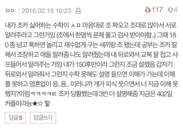 Nephew hates math, asks random classmate for help — now they're dating