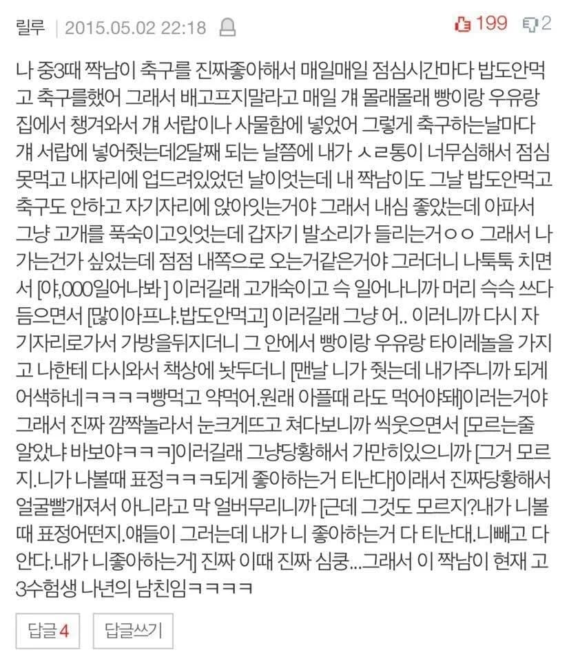 My 9th-grade classmate secretly fed me snacks for 2 months — now he's my boyfriend