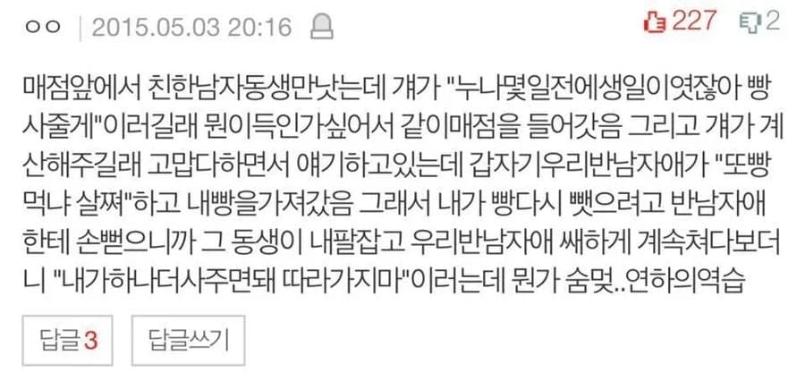 Guy's little bro pulls off a smooth protective move at the school store