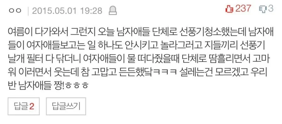 Boys clean the class fans in secret, girls catch them sweating and melt