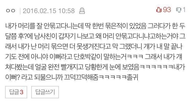 Boyfriend speedruns 'you're beautiful' before she can finish complaining