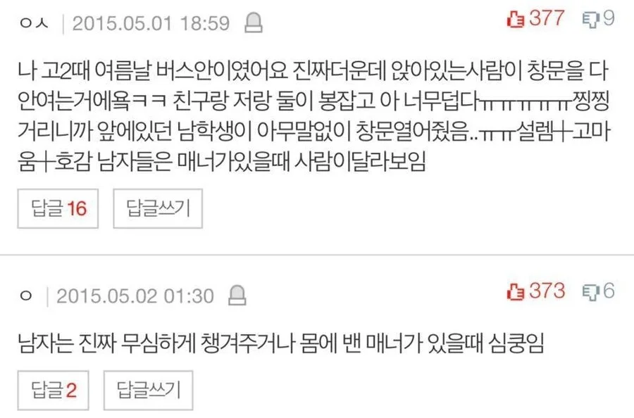 The quiet guy who opened the window >>>