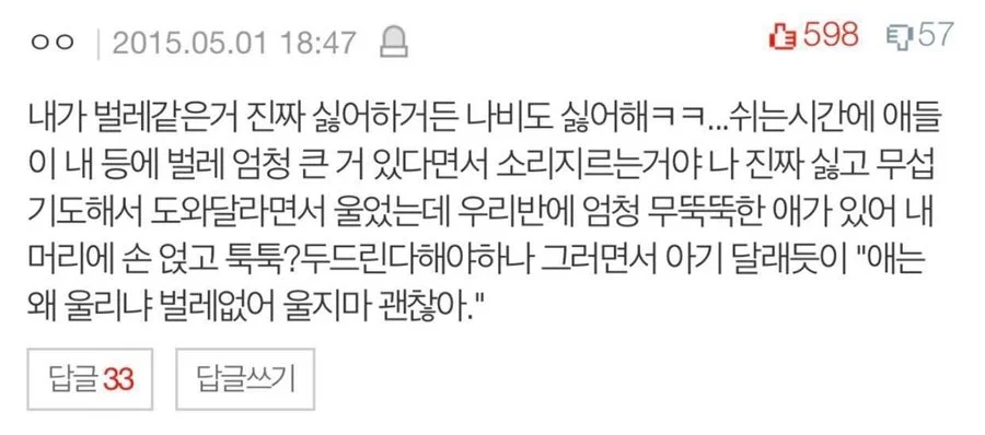 Tough kid comforts bug-phobic classmate in the most wholesome way