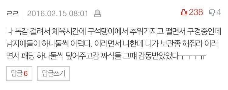 Sick kid shivering in the corner during PE class gets the best surprise