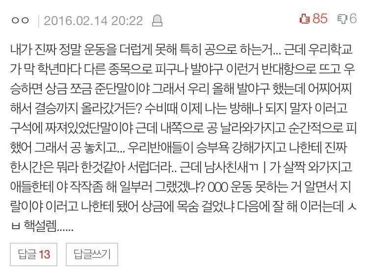 Boyfriend accidentally becomes the ultimate hype man at her sports tournament