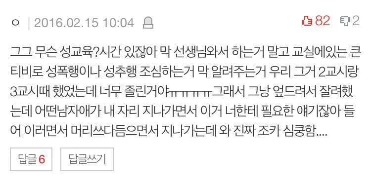 Sex ed class accidentally becomes a live demonstration