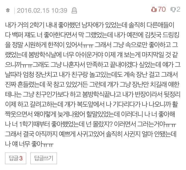 She suffered the whole semester, he confessed anyway — now they're dating 😭