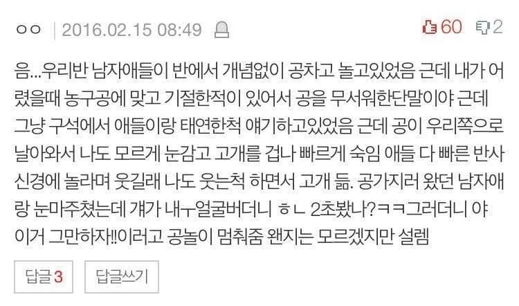 Girl dodges a ball like a ninja and accidentally charms the whole class