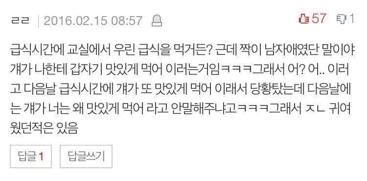 Boy's weird lunch compliment accidentally becomes the cutest courtship