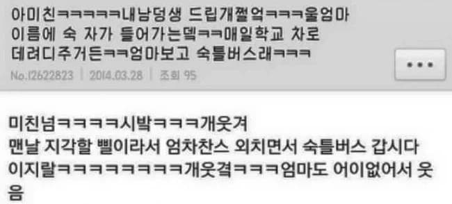 Kid tricks mom into driving him to school using her own name