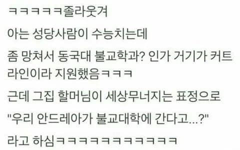 Kid tanks college exams, grandma's reaction is priceless