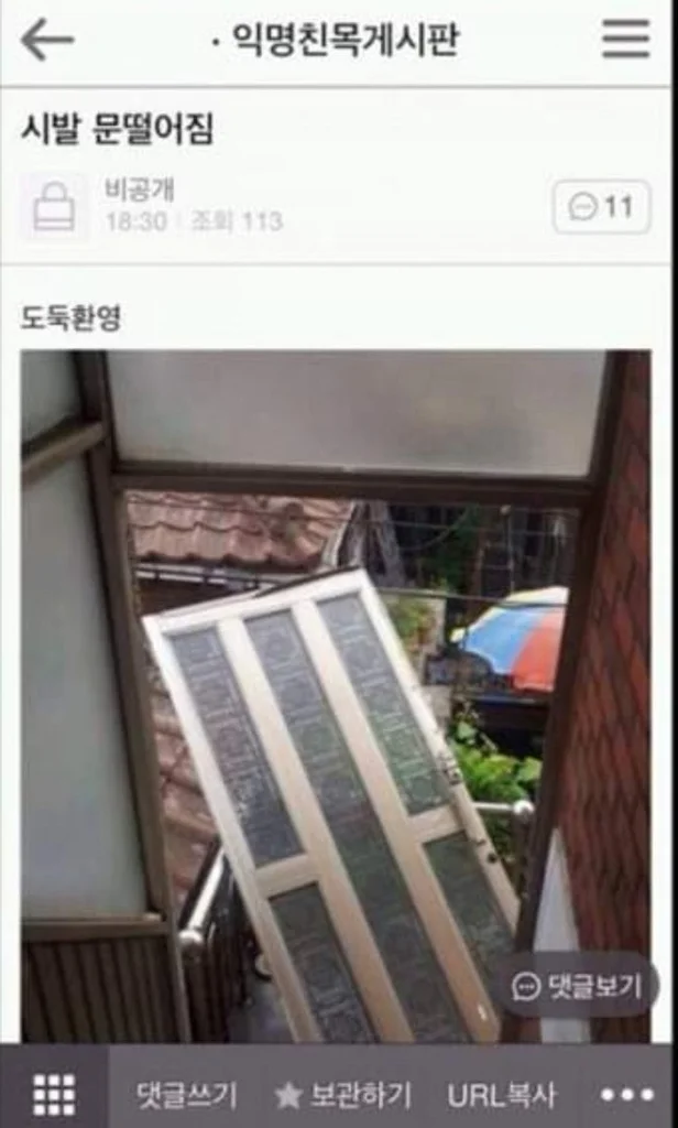 Posted 'F**k my door fell off' — Captioned it 'Welcome, burglar'