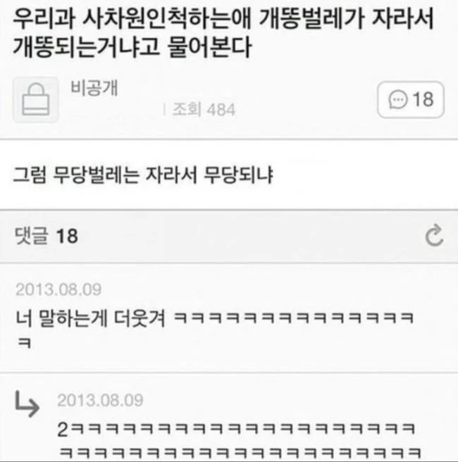 If a dung beetle grows up, does it become actual dung?