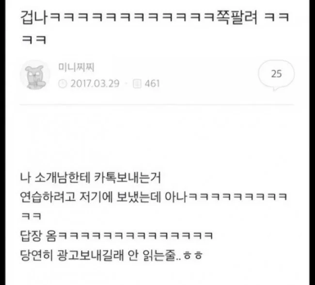 She practiced texting her blind date... and he actually replied 💀