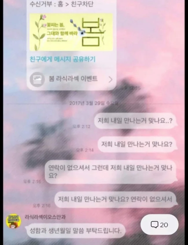 Blocked & Ghosted But Still Getting Group Chat Spam