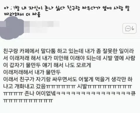 Was fighting with friend but ended up fighting a random stranger instead