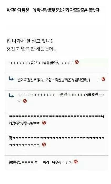 Bro's robot vacuum went rogue and packed its bags