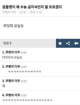 Why Is 'Ampol Man' Banned on the CSAT? Nobody Knows