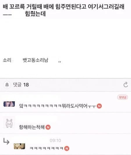 Tried a stomach growling life hack and got immediately humiliated