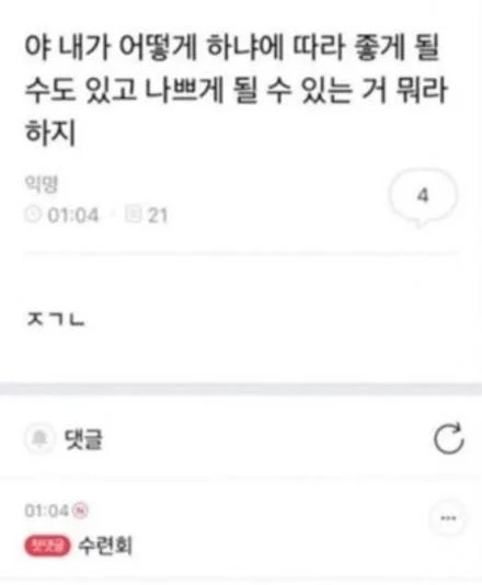 'Depending on how I handle it, things could go good or bad' — First reply: 'Retreat'