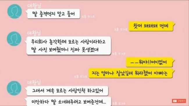 Dad shows daughter's photo to a work crush… it backfires instantly