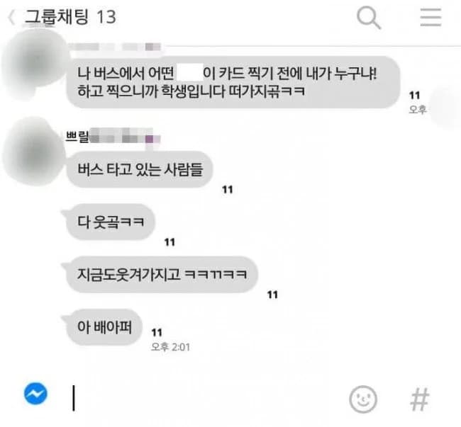 Student Card Speedrun: Got Caught Before Even Tapping