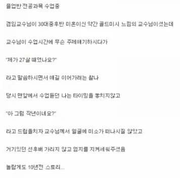 Student accidentally roasts professor with one question