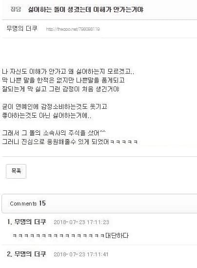 Found a celebrity I hate? Just buy their company's stock