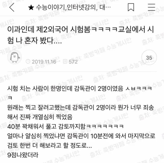 STEM kid takes 2nd foreign language exam alone, gets a 9/10