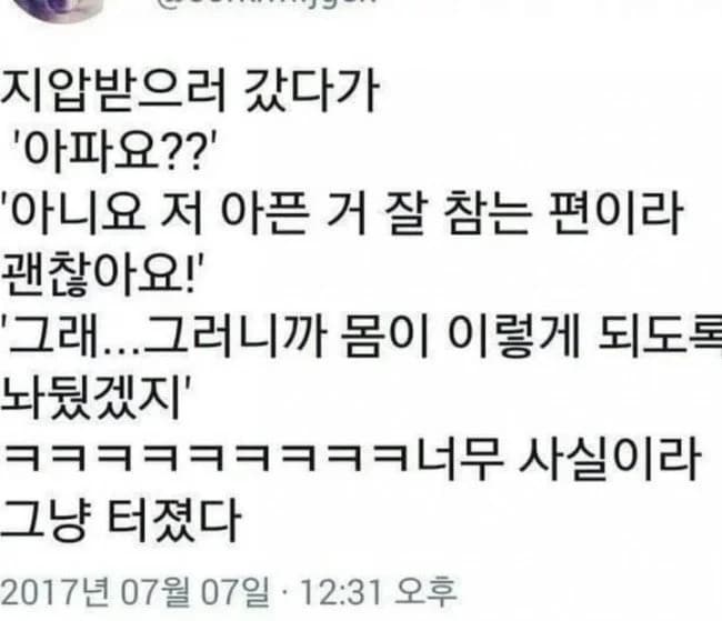 Doctor destroys patient with one sentence during acupressure