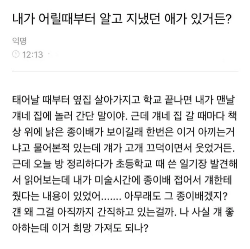 Found my old diary and now I might have a crush situation on my hands