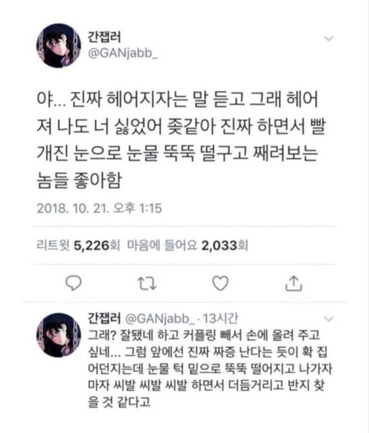 Breaking up while pretending you don't care is peak drama