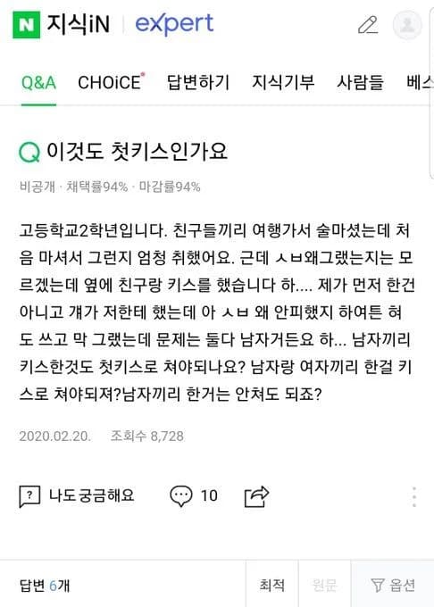 10th Grader Asks: Does Drunk Kissing Your Guy Friend Count as First Kiss?