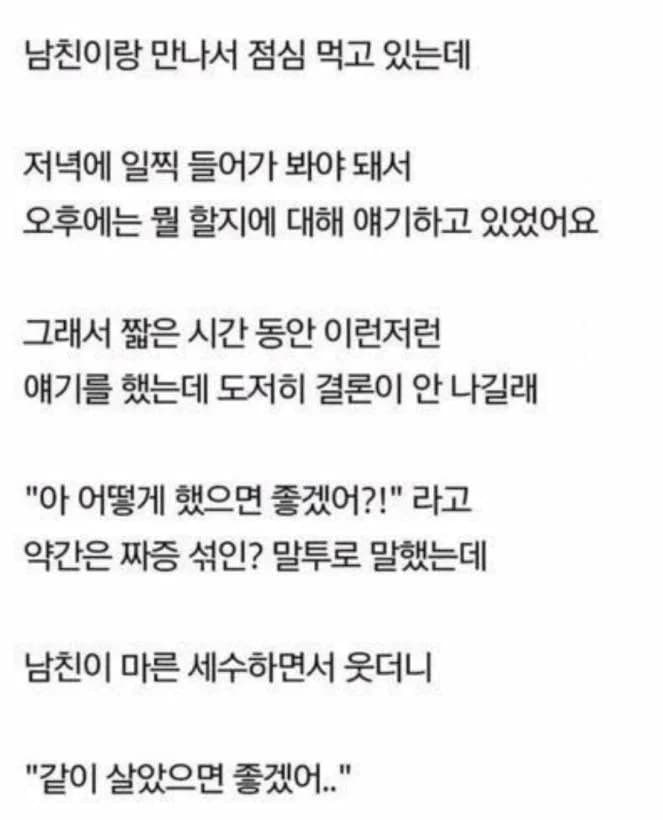 Boyfriend drops the smoothest line at the perfect moment