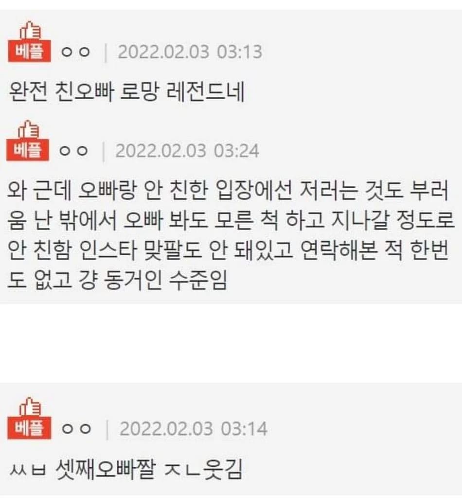 The 'oppa' fantasy is truly legendary — according to actual sisters