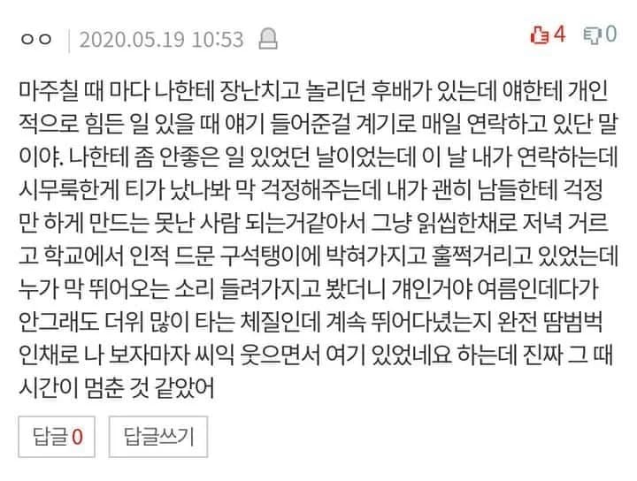 The junior who used to bully me just made time stop