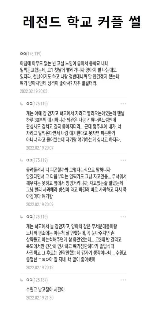 Legendary School Couple Story That Has Everyone Losing It