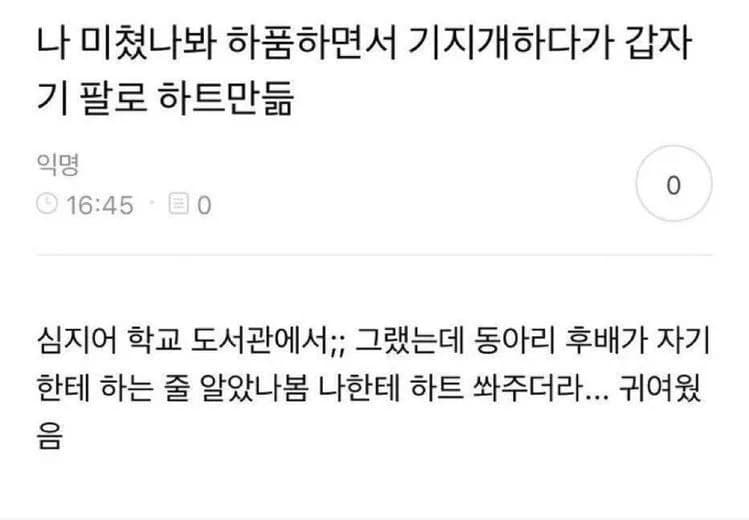 Yawned and accidentally made a heart with my arms 💀