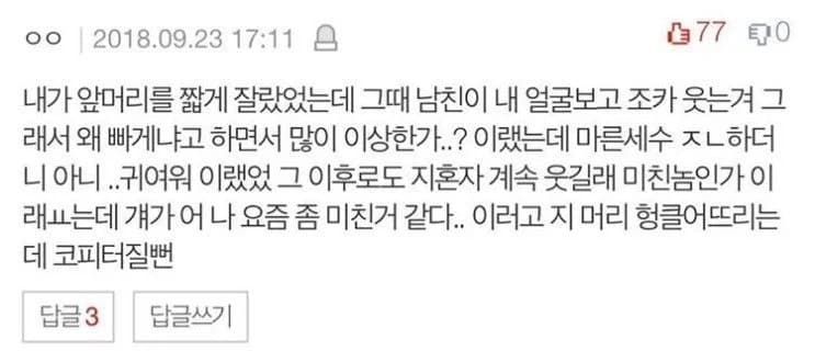 She cut her own bangs and her bf hasn't stopped laughing for days