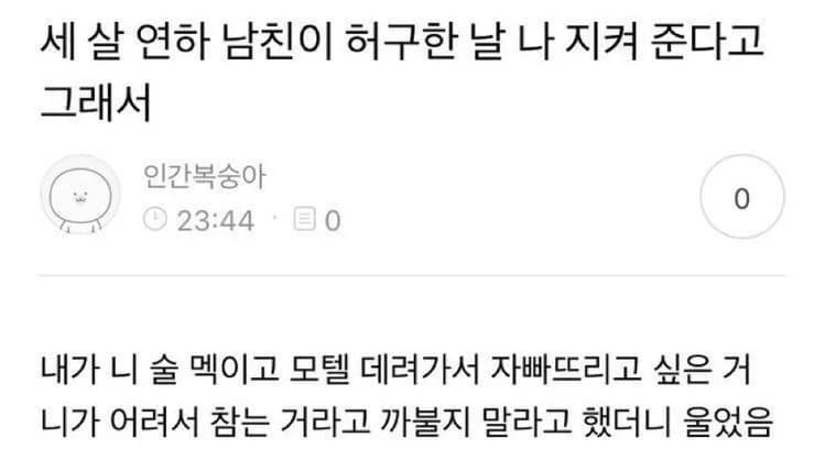 Younger BF keeps saying he'll 'protect' her, so she drops the truth bomb