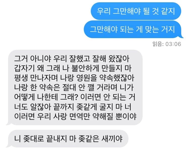 Breakup text at 3AM ends exactly how you'd expect