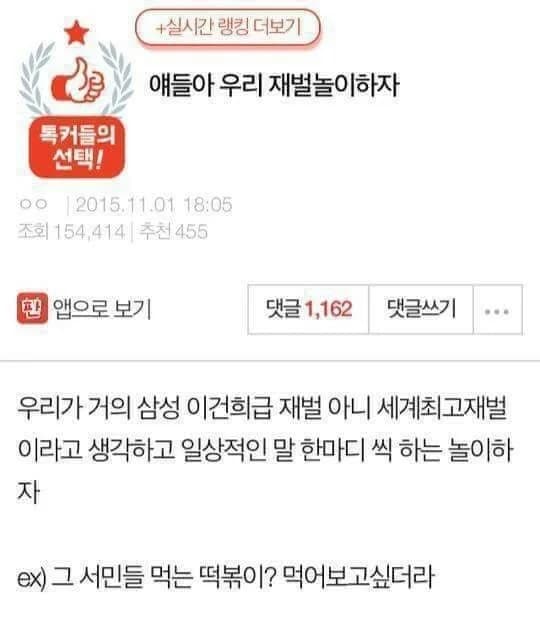 Let's Roleplay as Billionaires Who've Never Touched Tteokbokki