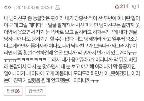 Girl tried to prank her BF and instantly regretted it