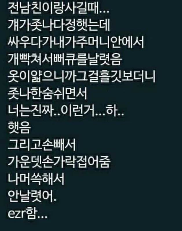 Ex Was SO Sweet... Until He Gave Me the Middle Finger