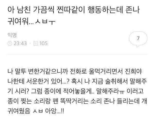 My boyfriend acted like a total dork and it was impossibly cute