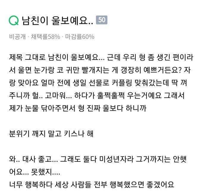 'My BF is a crybaby' Q&A takes an unexpected turn