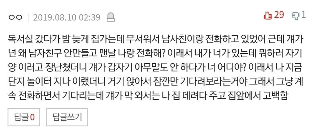 She joked about having no boyfriend — he showed up at her door